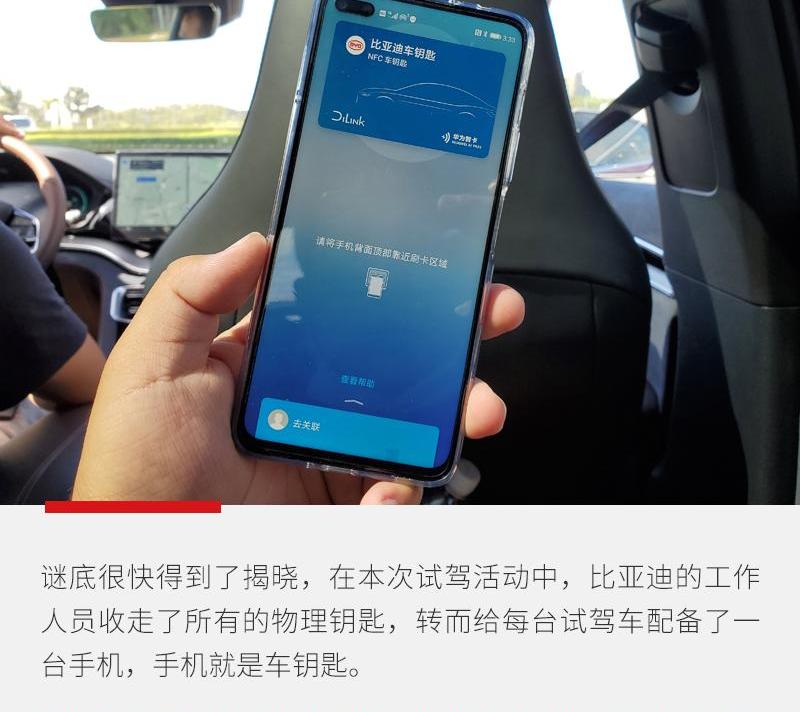 比亚迪,汉