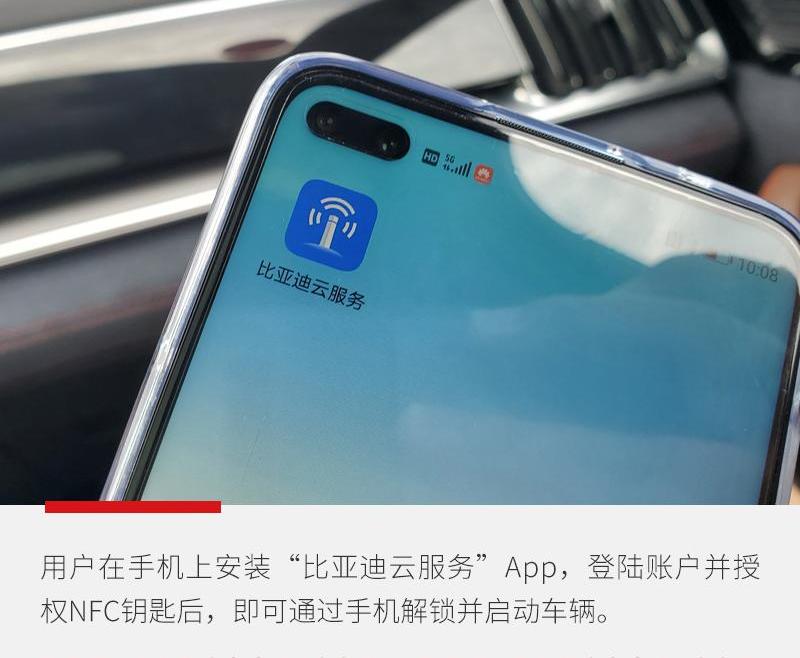 比亚迪,汉
