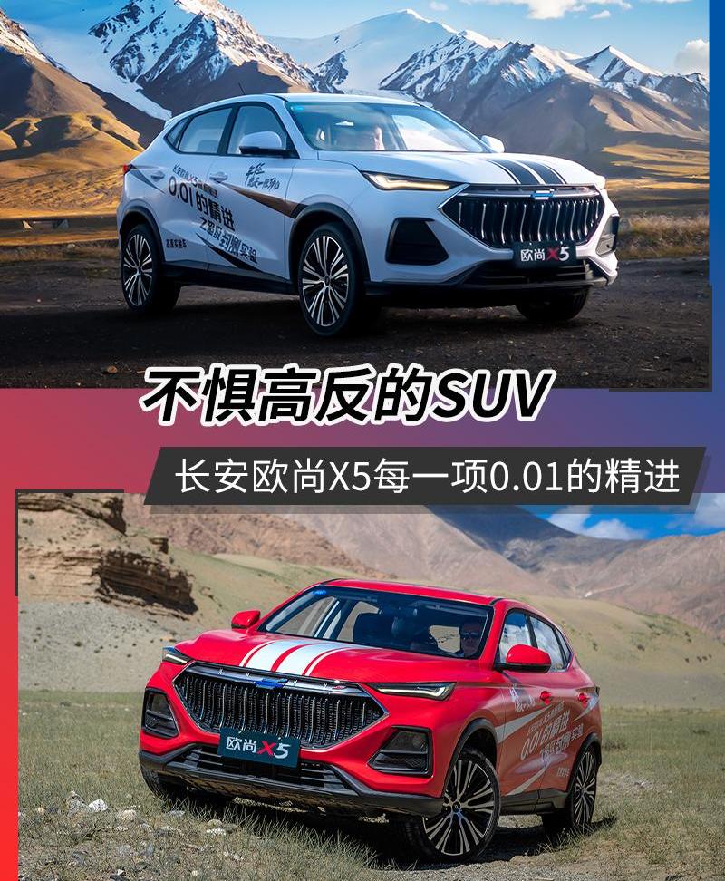 长安,长安欧尚,长安欧尚X5,鲸