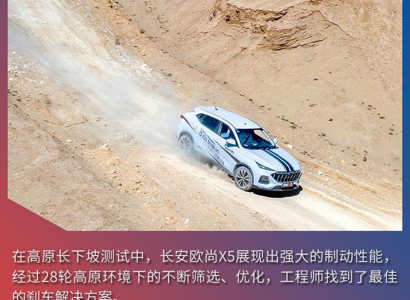 长安,长安欧尚,长安欧尚X5,鲸