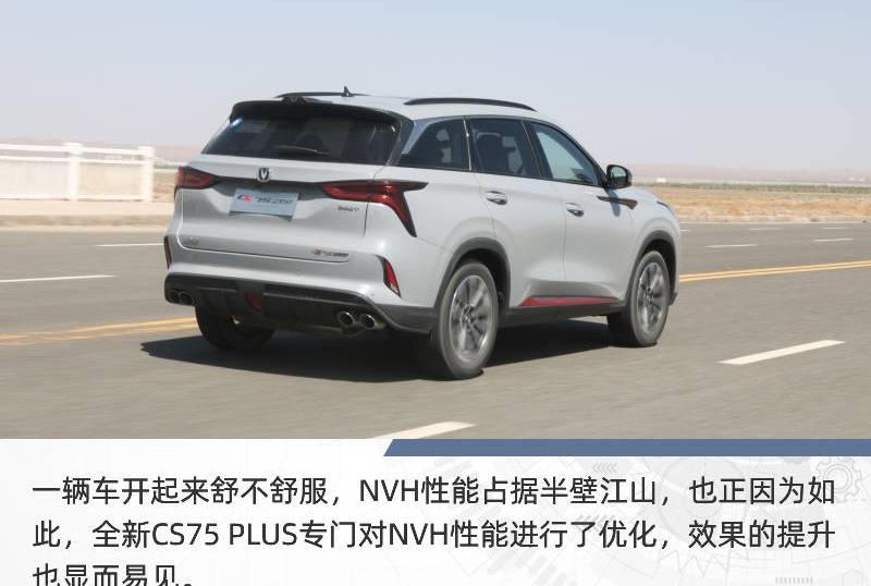 长安,长安CS75,发现