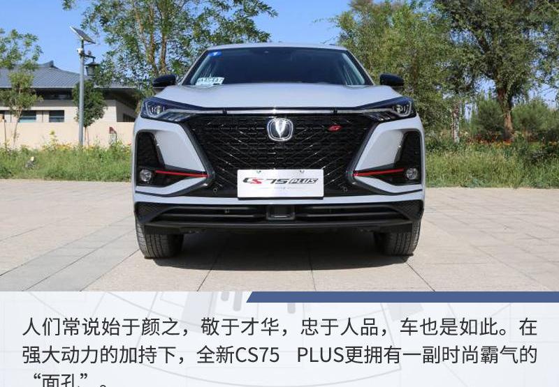 长安,长安CS75,发现