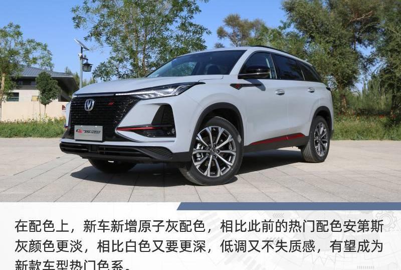 长安,长安CS75,发现