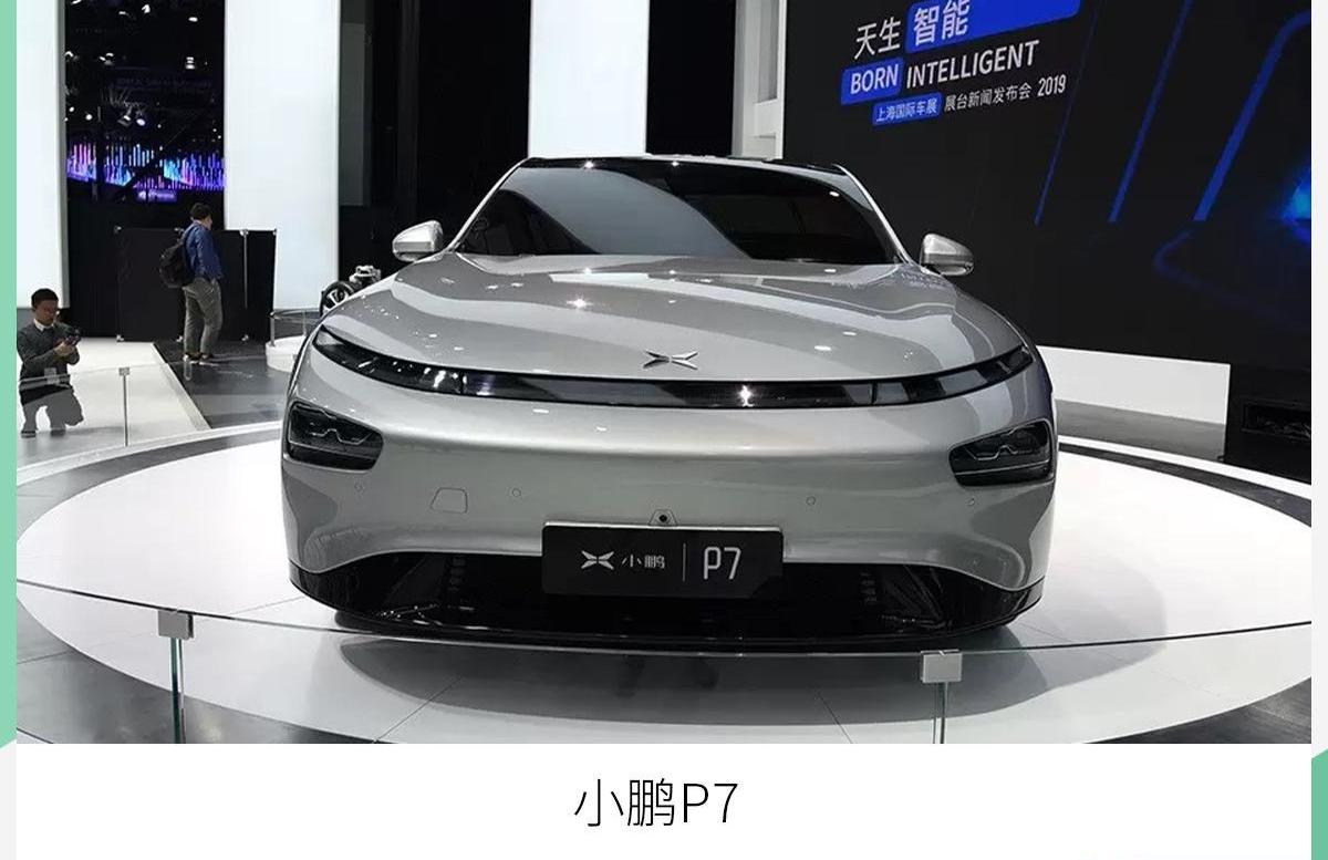小鹏,蔚来,特斯拉,DS,小鹏P7