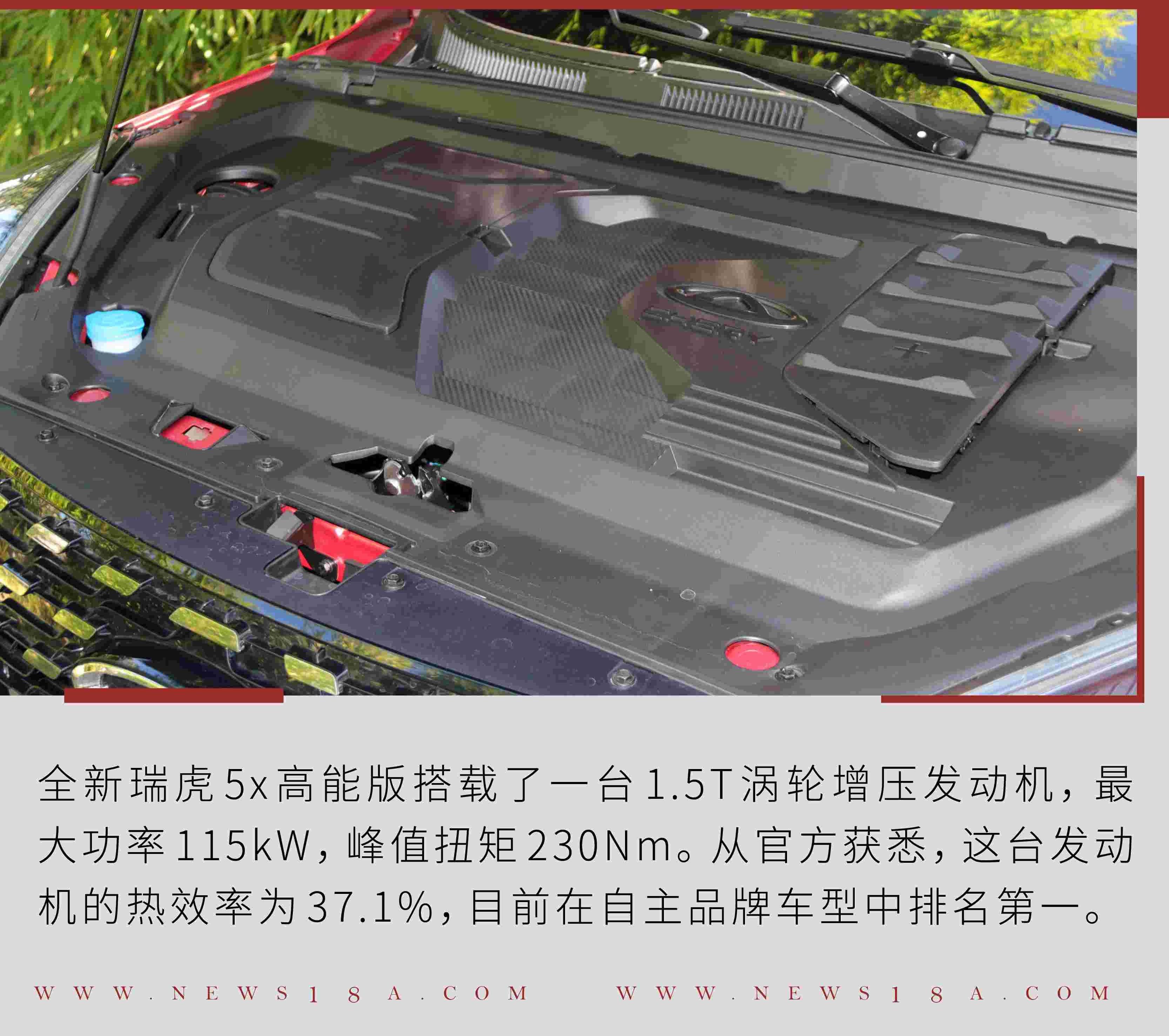 瑞虎5x,奇瑞