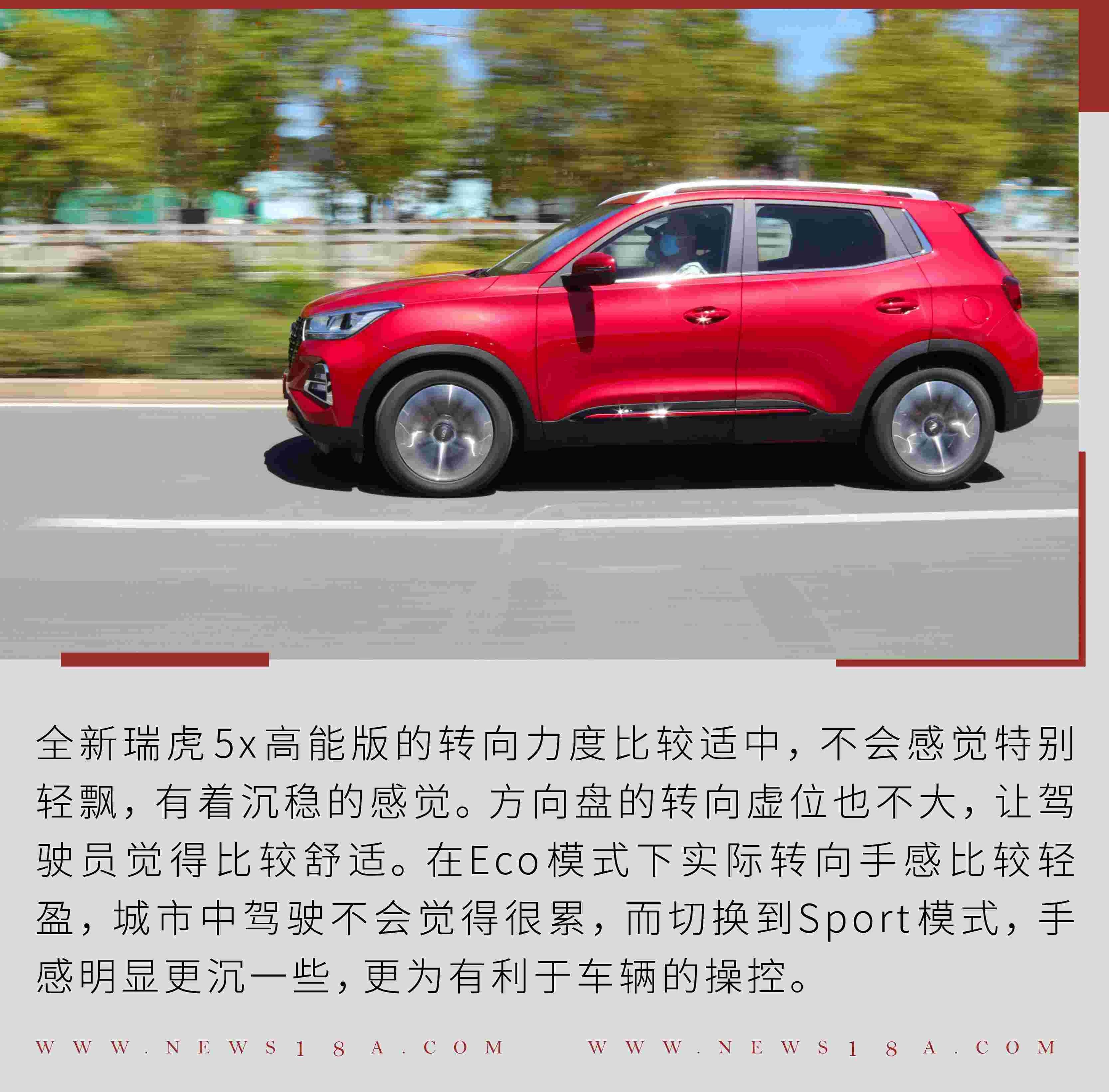 瑞虎5x,奇瑞