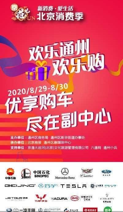 北京,奔驰,凯迪拉克,玛莎拉蒂,特斯拉