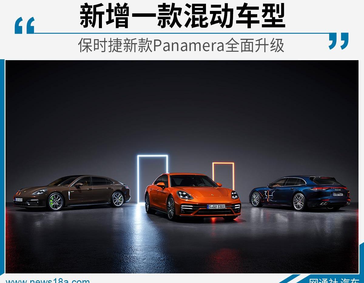 Panamera,保时捷,北京,世纪,理念