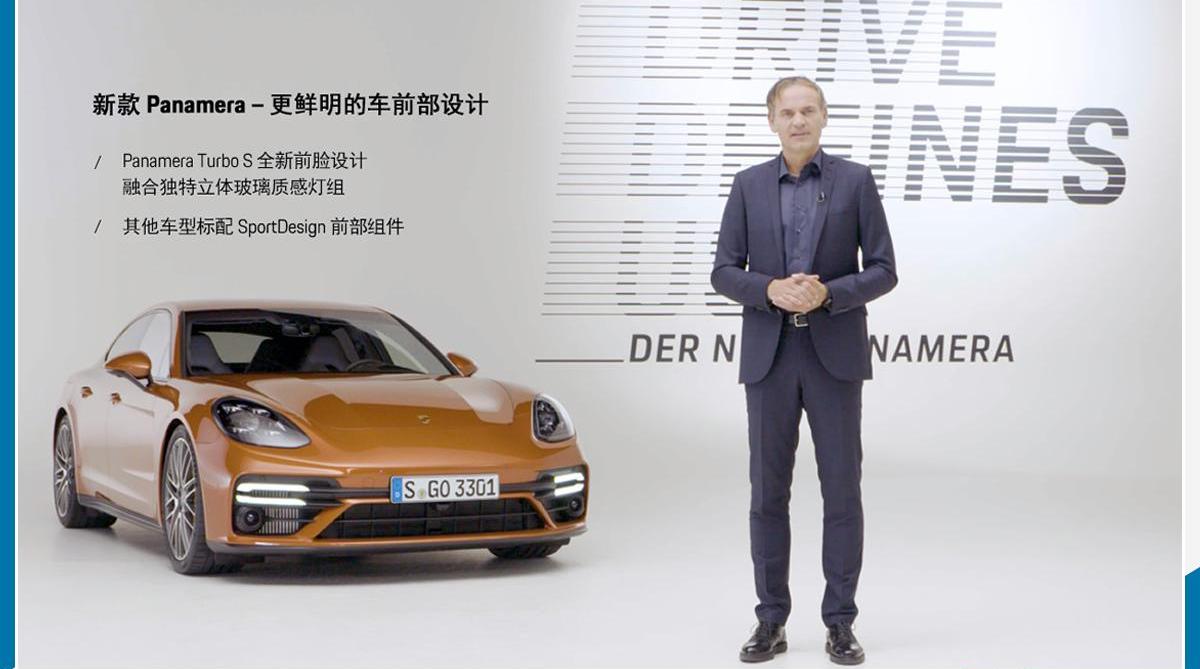 Panamera,保时捷,北京,世纪,理念