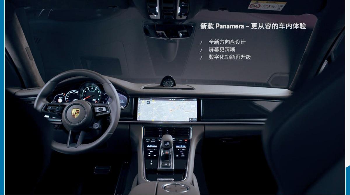 Panamera,保时捷,北京,世纪,理念