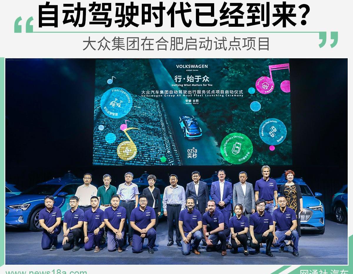 大众,奥迪,远程