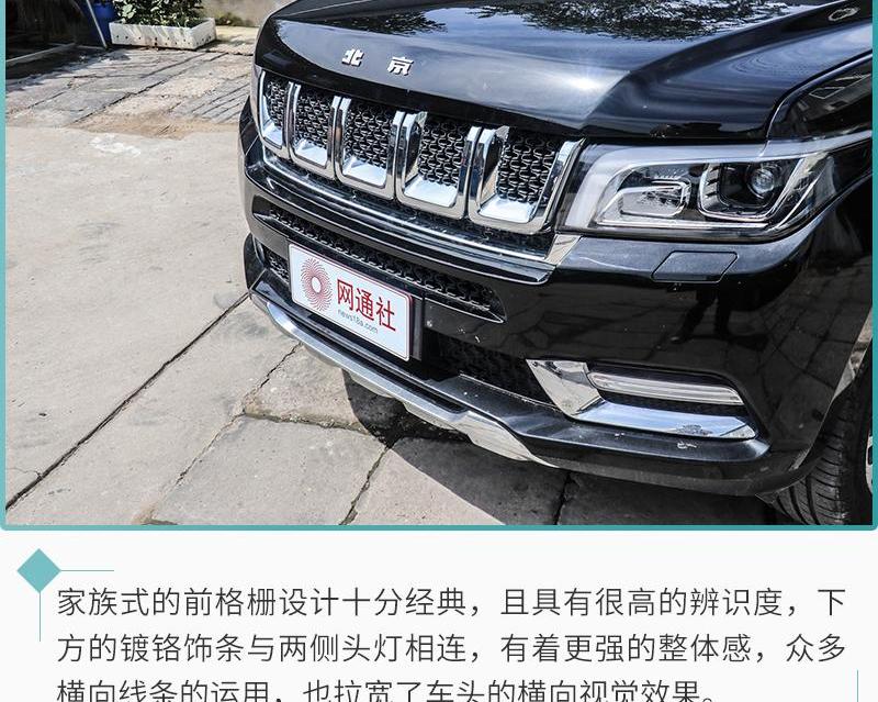 北京,北京BJ90