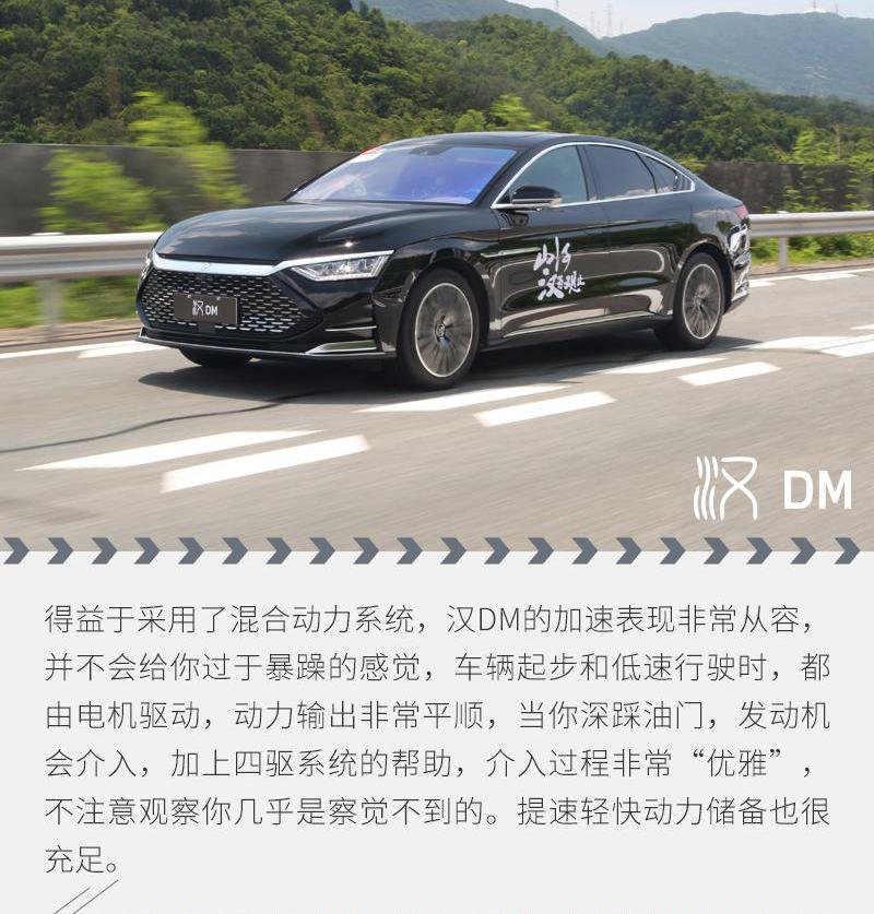 汉,比亚迪,DS,发现