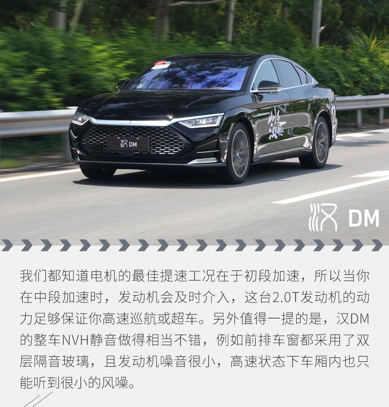汉,比亚迪,DS,发现