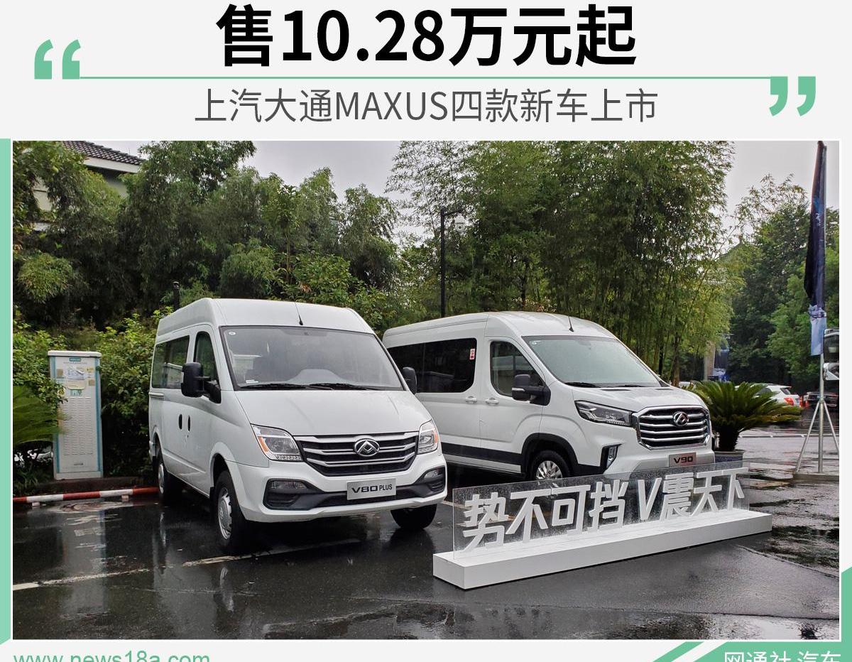 上汽大通MAXUS,上汽大通MAXUS V80,上汽大通MAXUS V90,理念