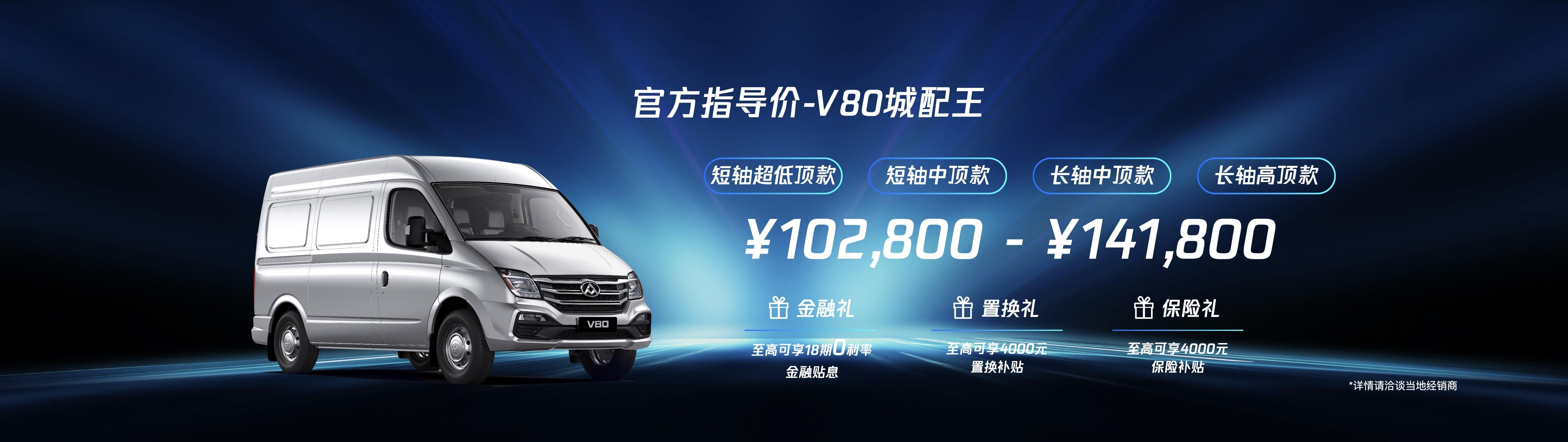 上汽大通MAXUS,上汽大通MAXUS V80,上汽大通MAXUS V90,理念