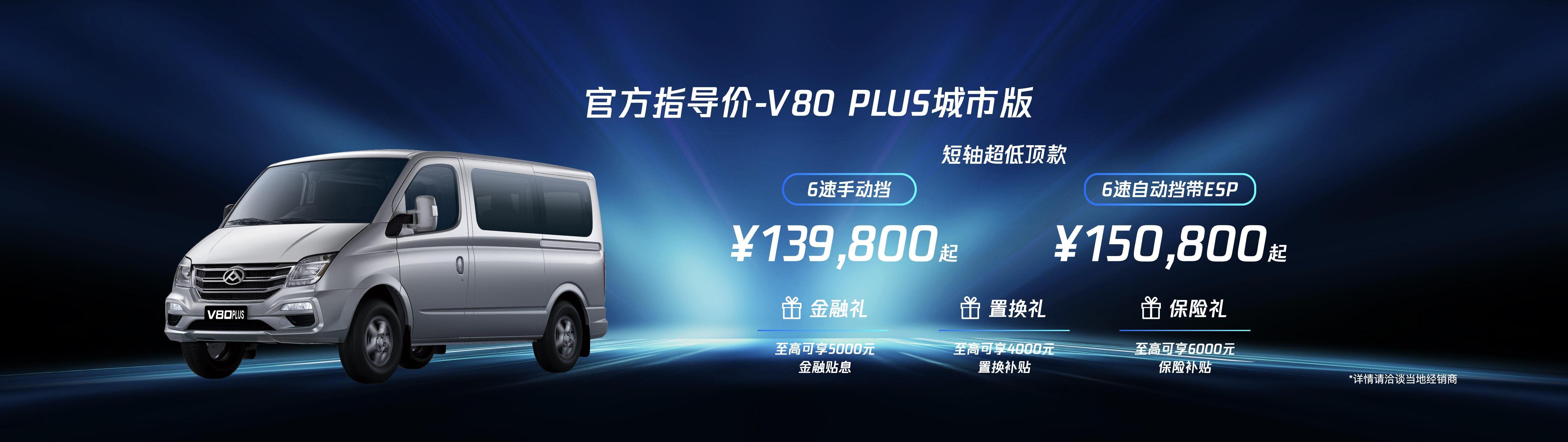 上汽大通MAXUS,上汽大通MAXUS V80,上汽大通MAXUS V90,理念