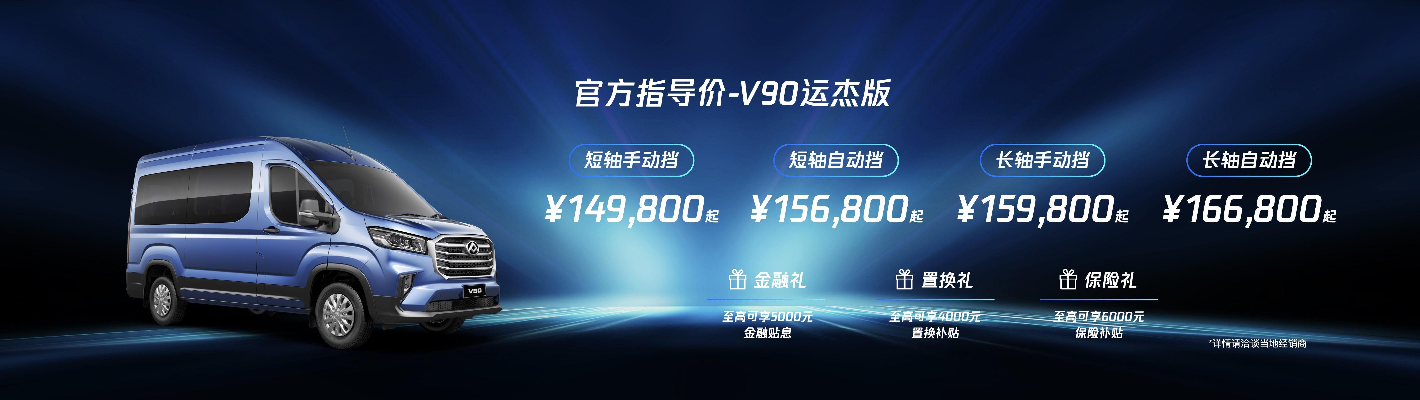 上汽大通MAXUS,上汽大通MAXUS V80,上汽大通MAXUS V90,理念