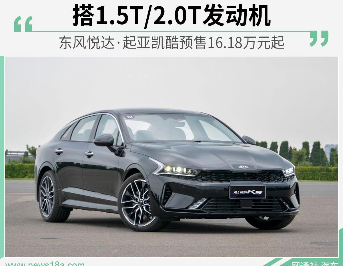起亚,东风