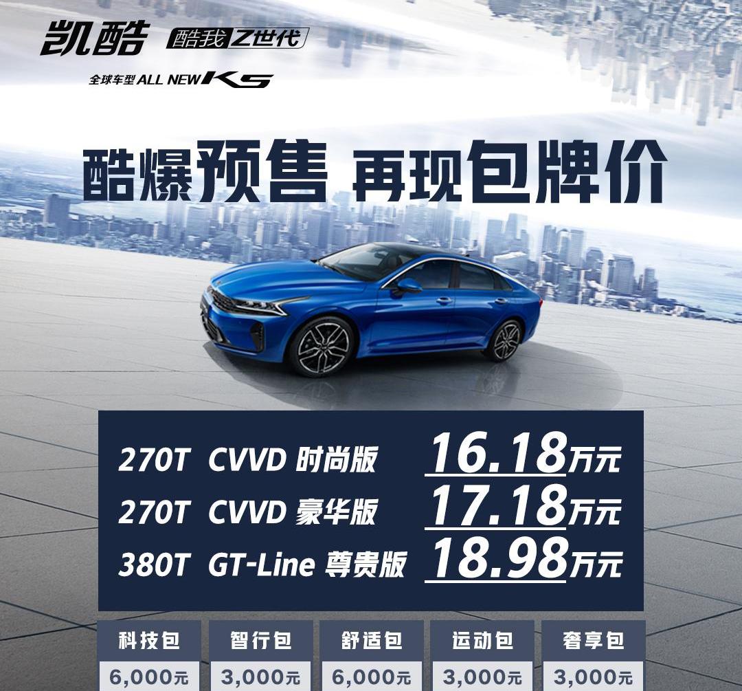 起亚,东风