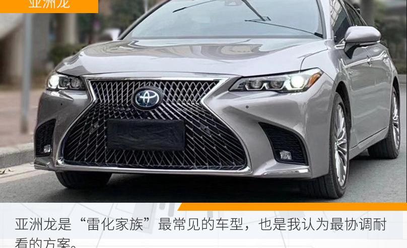 亚洲龙,丰田,雷克萨斯,雷克萨斯ES,一汽