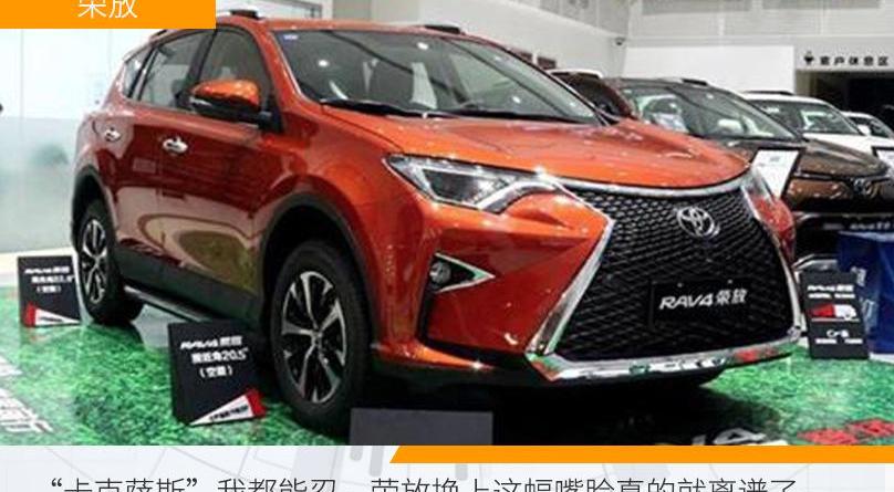 亚洲龙,丰田,雷克萨斯,雷克萨斯ES,一汽