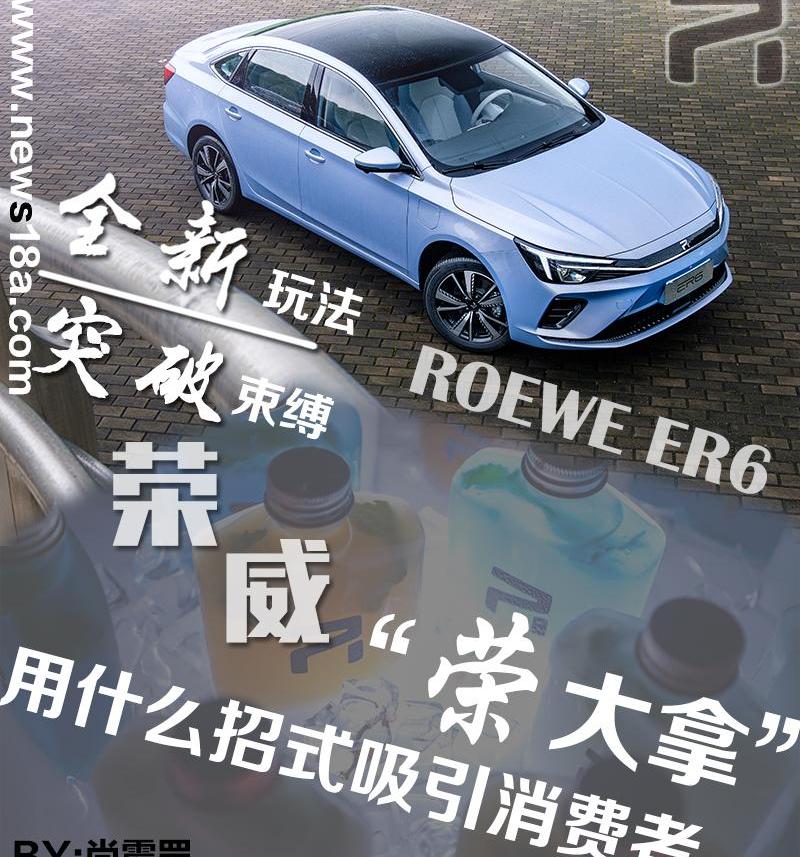 荣威,北京,斑马,理念