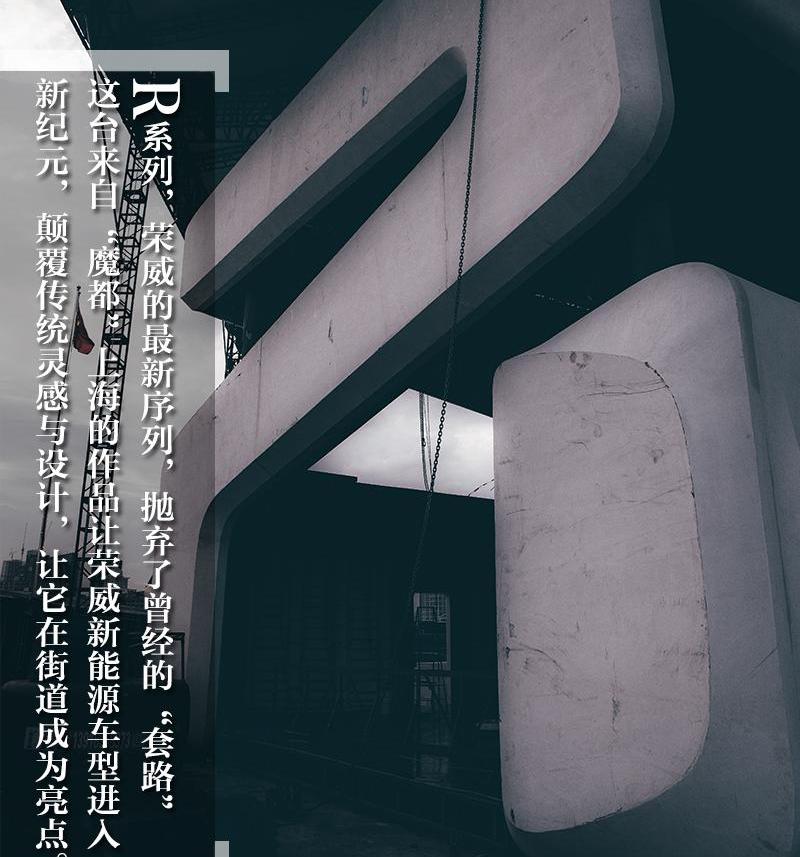 荣威,北京,斑马,理念