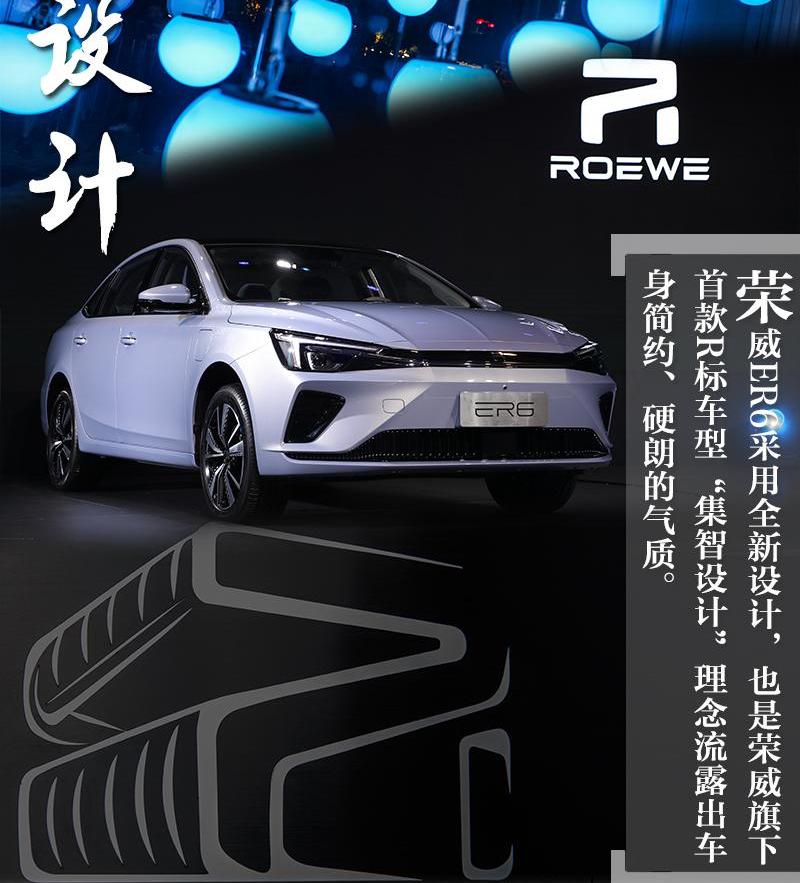 荣威,北京,斑马,理念