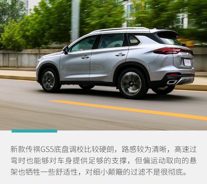 广汽传祺,传祺GS4