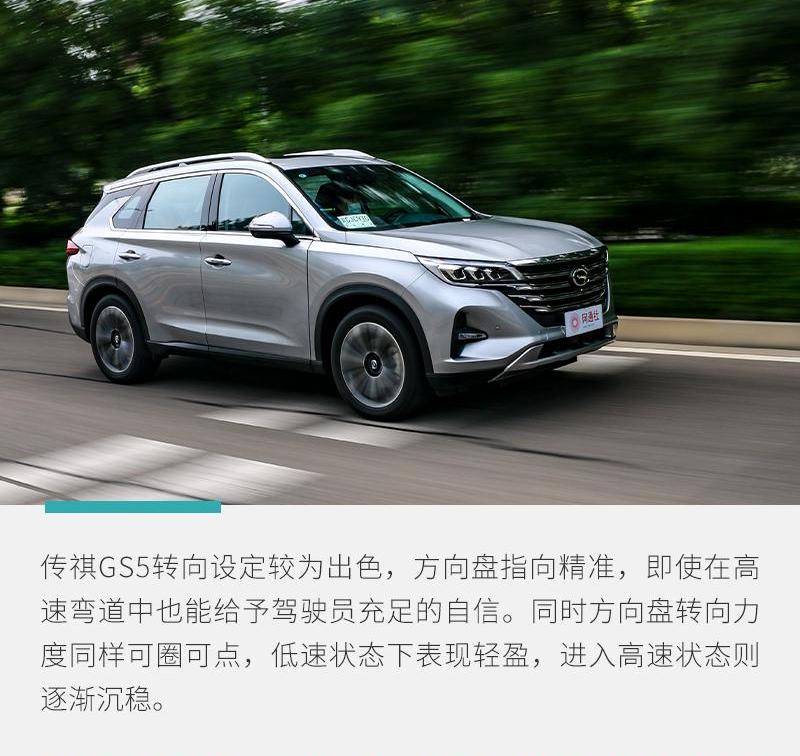 广汽传祺,传祺GS4
