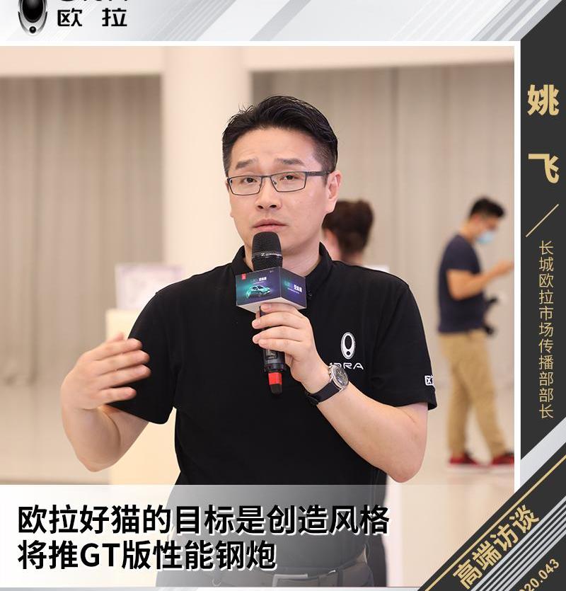欧拉,欧拉好猫,发现,长城,理念
