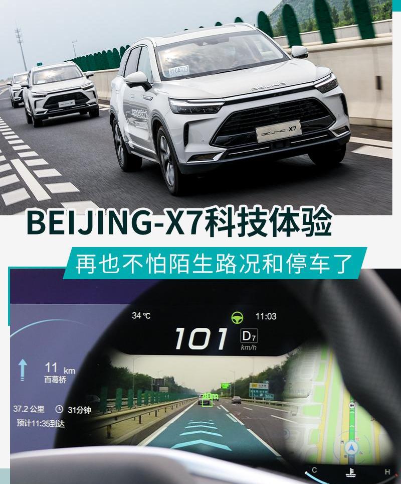 北京