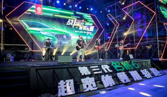 名爵,名爵6,名爵6 PHEV