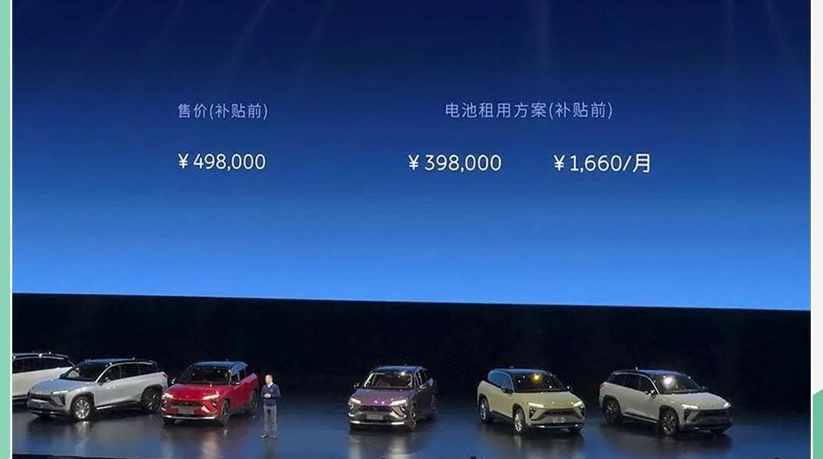 蔚来,开拓者