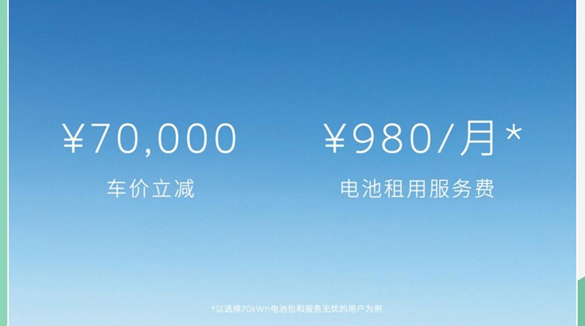 蔚来,开拓者