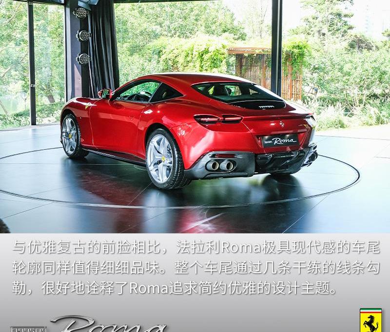 法拉利,Roma,理念,现代,Portofino