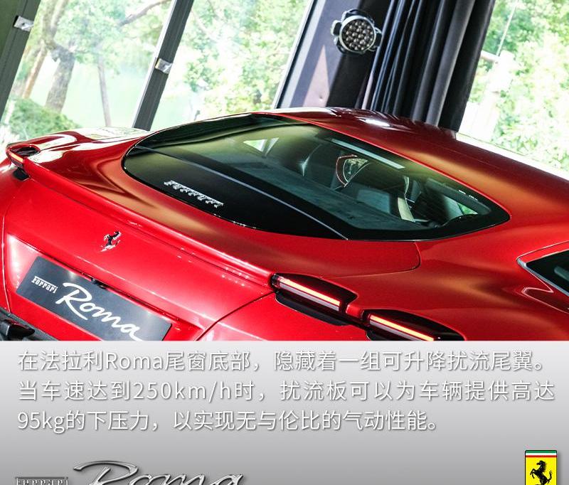 法拉利,Roma,理念,现代,Portofino