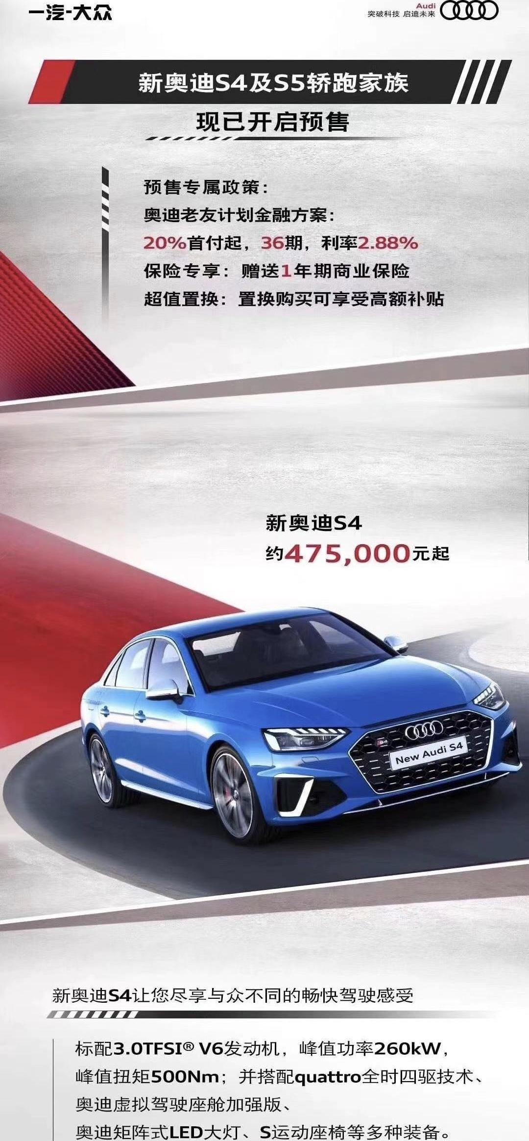 奥迪,奥迪S4,奥迪A6,奥迪A7,保时捷