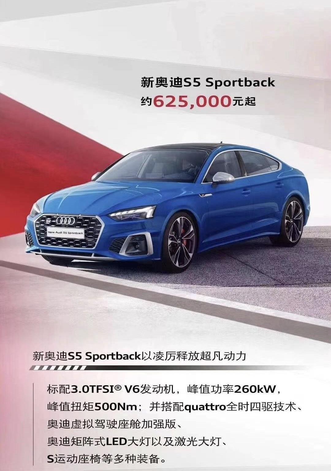 奥迪,奥迪S4,奥迪A6,奥迪A7,保时捷