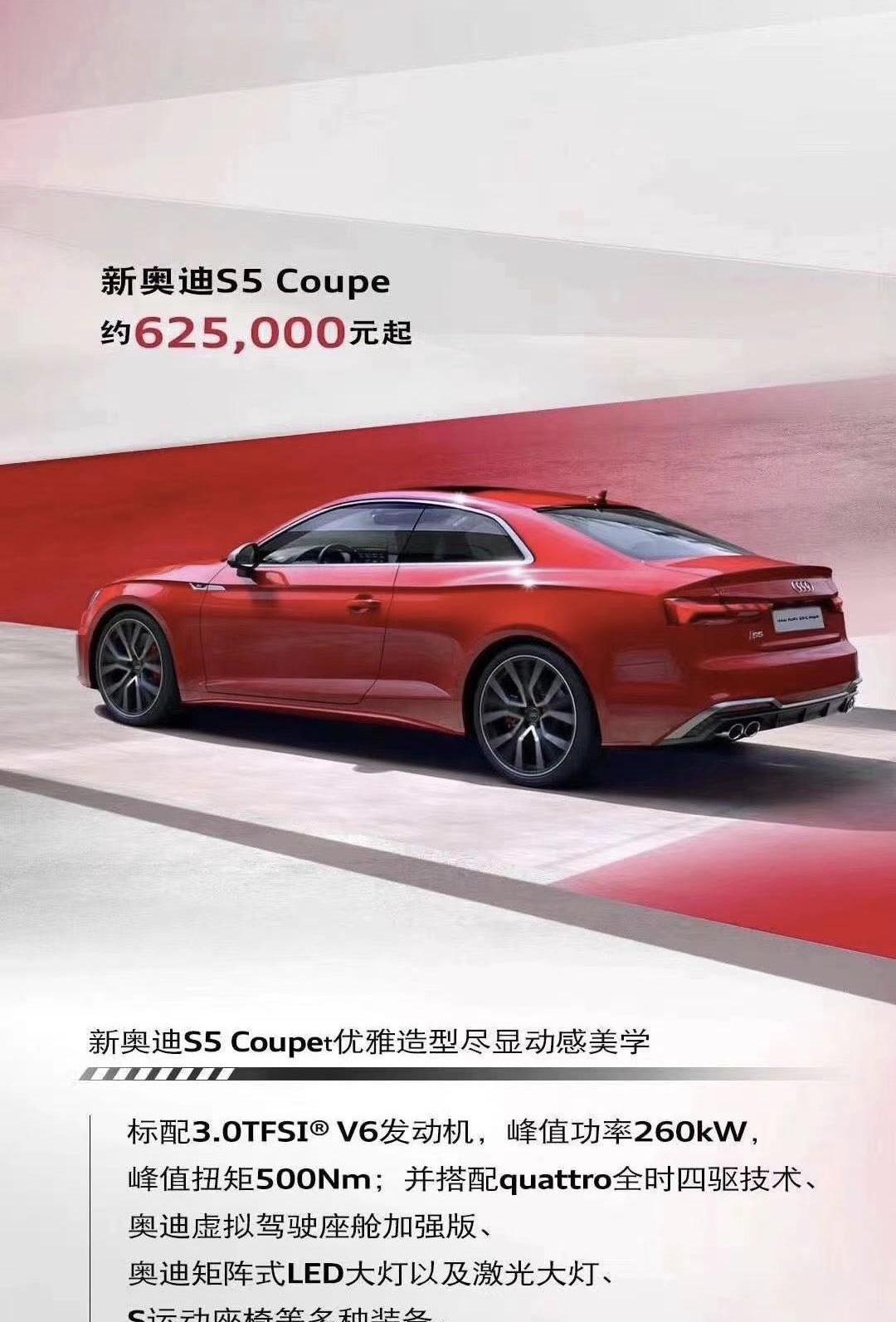 奥迪,奥迪S4,奥迪A6,奥迪A7,保时捷