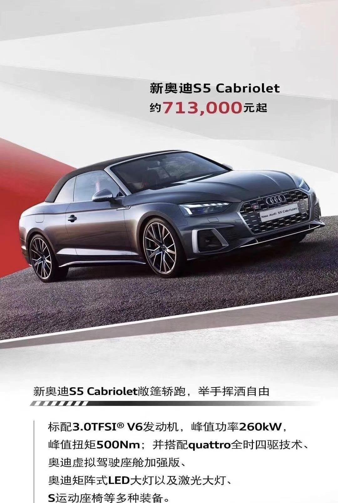 奥迪,奥迪S4,奥迪A6,奥迪A7,保时捷