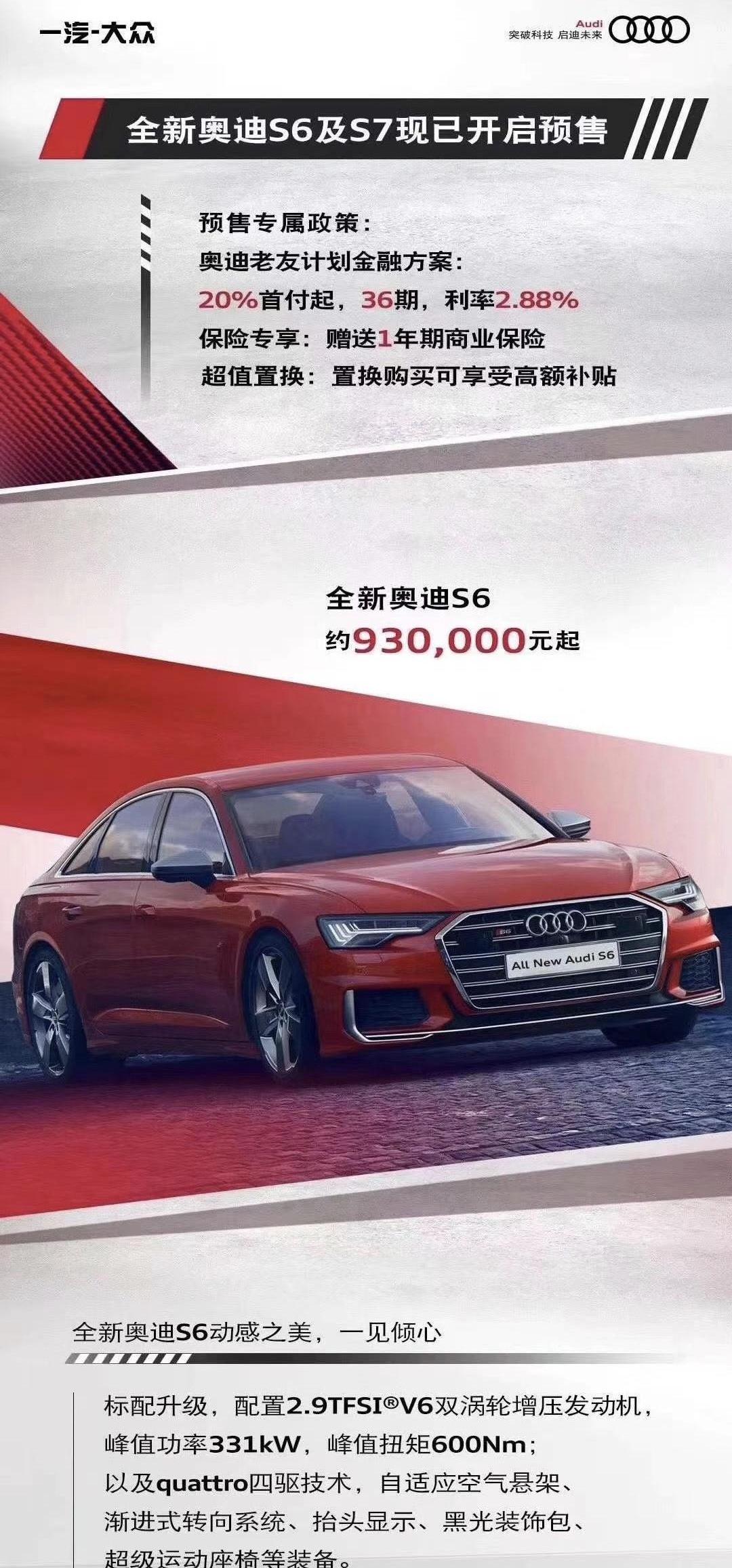 奥迪,奥迪S4,奥迪A6,奥迪A7,保时捷