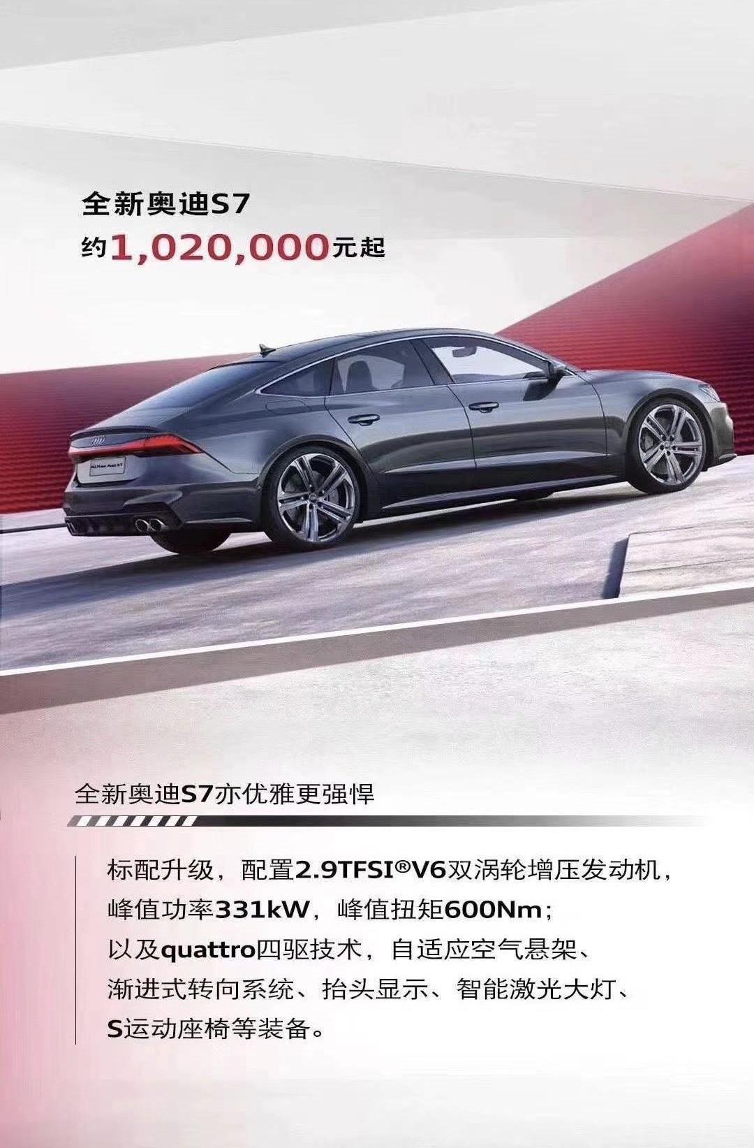 奥迪,奥迪S4,奥迪A6,奥迪A7,保时捷