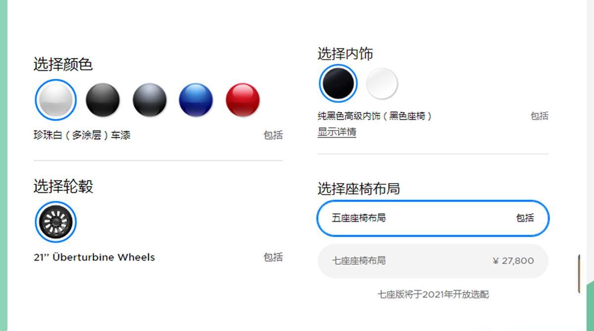 Model Y,特斯拉,Model 3,Model X