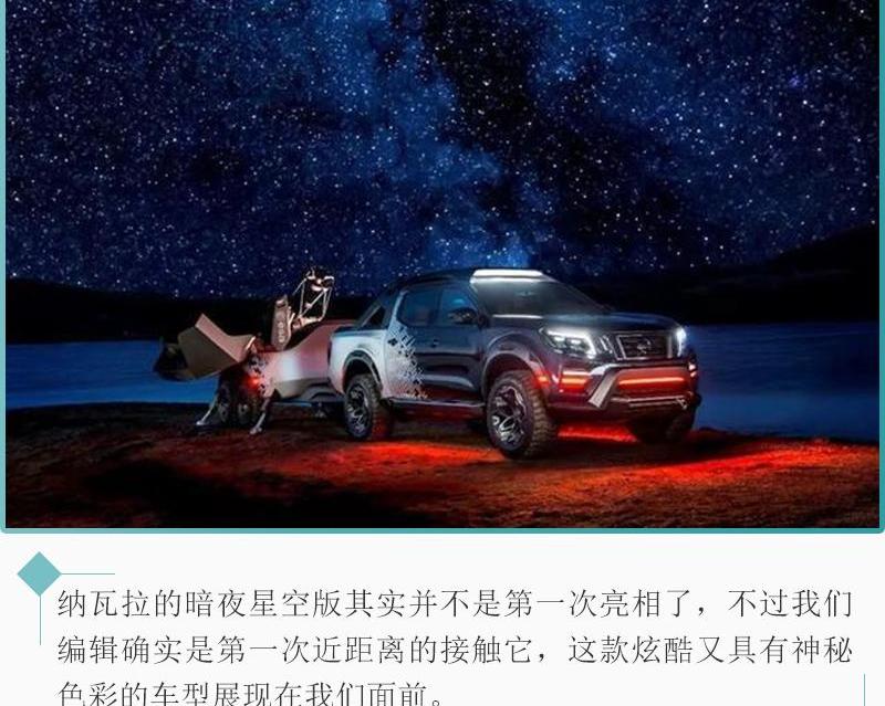 锐骐,锐骐6,纳瓦拉,日产,发现