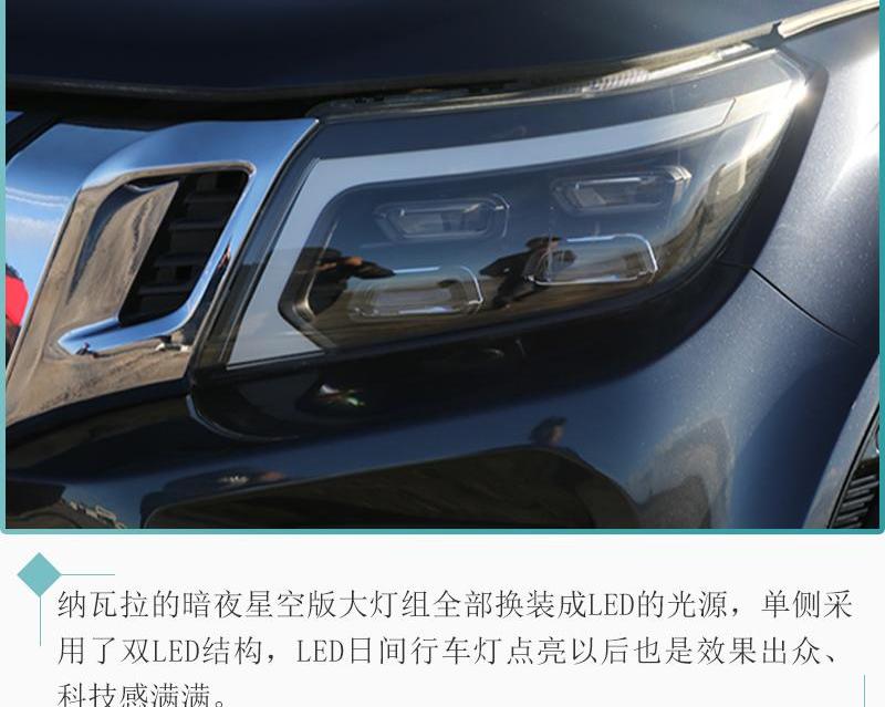 锐骐,锐骐6,纳瓦拉,日产,发现
