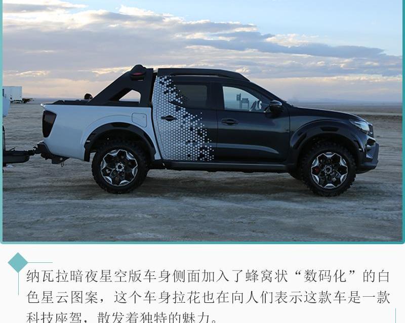 锐骐,锐骐6,纳瓦拉,日产,发现