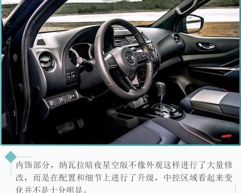 锐骐,锐骐6,纳瓦拉,日产,发现