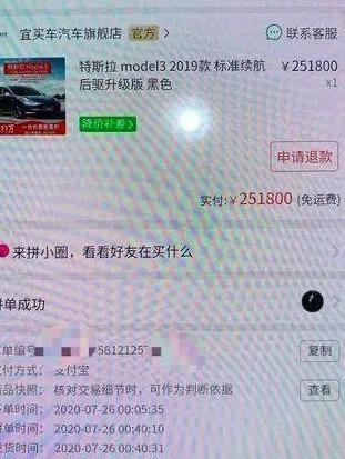 特斯拉,汉,北京,Model 3,大众